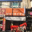 나이스가이귀인점 이미지