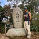 경북 문경 조령산 등산코스 및 산행후기(이화령휴게소 최단코스 출발)