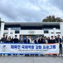 대한체육회 이미지