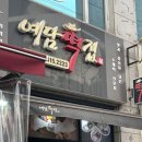 연지떡집 이미지