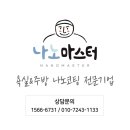 시흥 장현 금강펜테리움 센트럴파크 603동 시공 후기