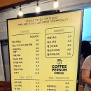 커피퍼슨