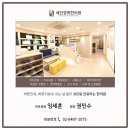 세인경희한의원 이미지