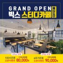 카페빅스 - 김제시 도작8길 62-14 | 카페빅스