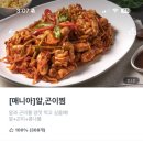 1990아구찜동부 이미지