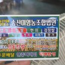 송산영농조합법인 네이버블로그