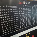 왕조양꼬치 네이버블로그