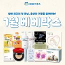 베베하우스 이미지