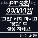 피트니스오브 백운호수 3호점 이미지