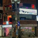 부산대학교 분위기 좋은 1티어 요리주점 인마이플레이스