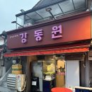 강동원 | 강동원 - 망원동 중식 맛집 방문 후기