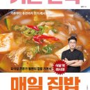 그냥집밥 이미지