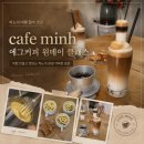 카페 클래스인(cafe calss-in) | 이색 체험] 핫플 카페 민(Cafe Minh)에서 직접 만들어...에그커피 원데이 클래스 후기 (예약, 위치, 가격)