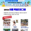 태무태권도장 이미지