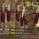 농가월령 이미지