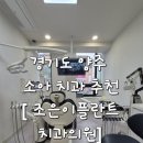 조은이치과의원 이미지