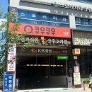쿠우쿠우사거리 이미지