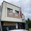 삼오정막국수 이미지