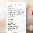 회광어9900 | 코스트코 광어회 강민경 광어김밥 가격 후기