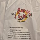 서울은마꽈배기동탄나루점 | 서울은마꽈배기 동탄나루점 골고루 B세트