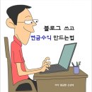 챗 GPT 활용 블로그 챌린지 이미지
