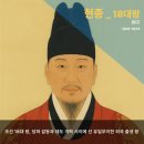 조선 최대의 직장 궁궐이야기 | 작은 그릇을 가진 자가 높은 자리에 오르면 일어나는 일(feat. 조선실록 Part4. 선조~현종)