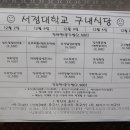 서정대학 구내식당