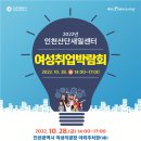 인천여성의광장 이미지