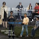 마이큐 | 김나영·마이큐·해리스타일스 로퍼 코디, 현실 대안은 카하라 누보3혼