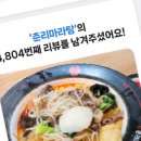 다복향 마라탕(부산)양정점 | 부산 마라탕+아이스크림 맛집 [춘리마라탕 양정점] 후기