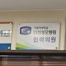 부평열린내과의원 이미지