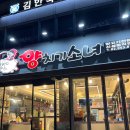 소녀 | 신설동 맛집 양꼬치 양치기소녀 신설동점 강추 후기