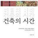 샘건축 이미지