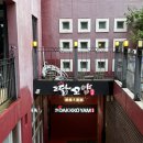 닭꼬얌 | 홍대생이 추천하는 가성비 닭쌈맛집 내돈내산 후기 <닭꼬얌>