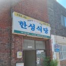 옛날영광식당 | 영광군 백수읍 맛집 굴비보다 백합죽 전라도 백반 노포 주차 한성식당