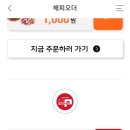 파스쿠찌 문지점