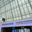 마코스포츠 | [공지] 스포엑스 2026, 다이빙 장비 쇼핑 데이트 | 부스배치도 &amp; 이벤트 정리 🤿