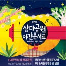 색소폰(야간) 이미지