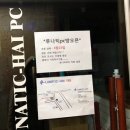 루나틱하이 피씨방 이미지