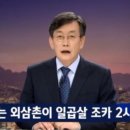 외삼촌 이미지