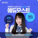 모스트학원 이미지