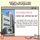 신라직업재활시설 이미지