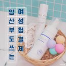 무주솔약국 | 질가려움 카소칸디큐 여성청결제 임산부 선물로 좋아요!