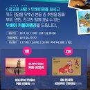 하나투어 두바이 커플여행을 쏩니다!(1/17~2/5, 2/15발표) 이미지