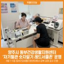 동부(양주시)건강생활지원센터 이미지