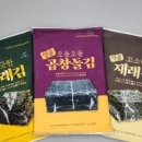 희망건어물