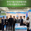 (주)서울산업기술 이미지