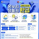 온누리식품(수산)