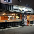 하대동240 | 하대동고기집 새로 생긴 신상 맛집 미담