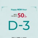 공차 블랙&amp;타로밀크티 50%할인 1/23~1/24 오후 3~8시 이미지